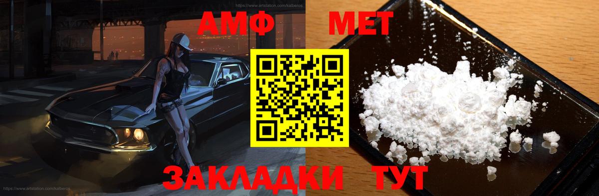 Саяногорск  АМФЕТАМИН  Вход с VPN  АМФ  АМФ 97% 
