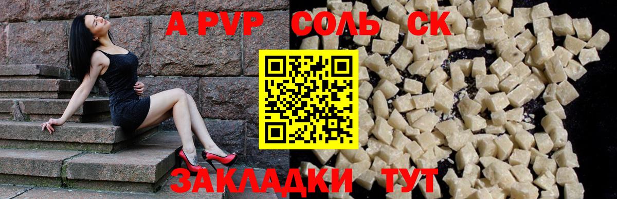 А ПВП VHQ  A-PVP СК  Вход с VPN  Альфа ПВП  Саяногорск 