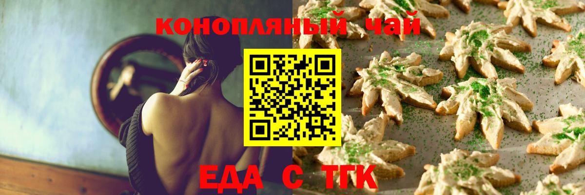 Саяногорск  Canna-Cookies конопля  Вход с VPN 