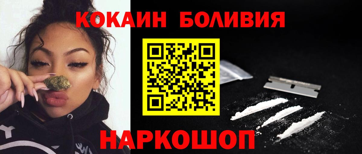 COCAIN  КОКАИН VHQ  Вход с VPN  Саяногорск 