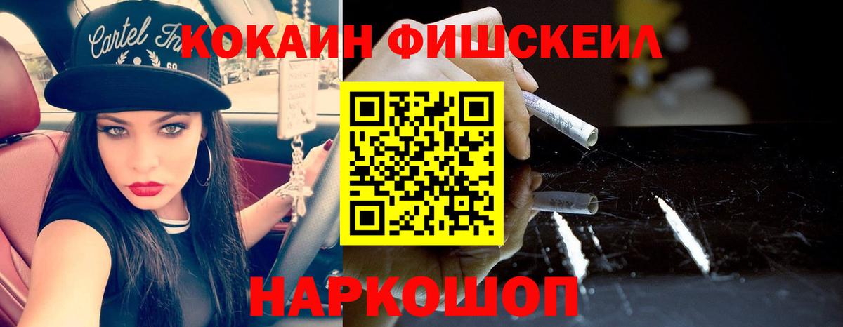 КОКАИН 99% Саяногорск