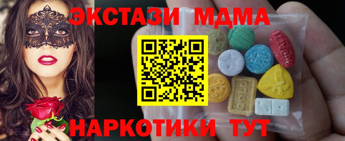 omg онион  Экстази  Вход с VPN  ЭКСТАЗИ VHQ  Ecstasy 300 mg  Саяногорск 