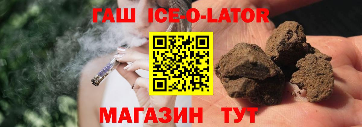 Саяногорск  ГАШ гашик  Вход с VPN  Гашиш AMNESIA HAZE 