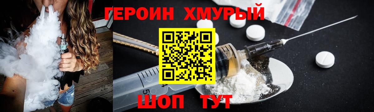 Героин Афган  Вход с VPN  Саяногорск 