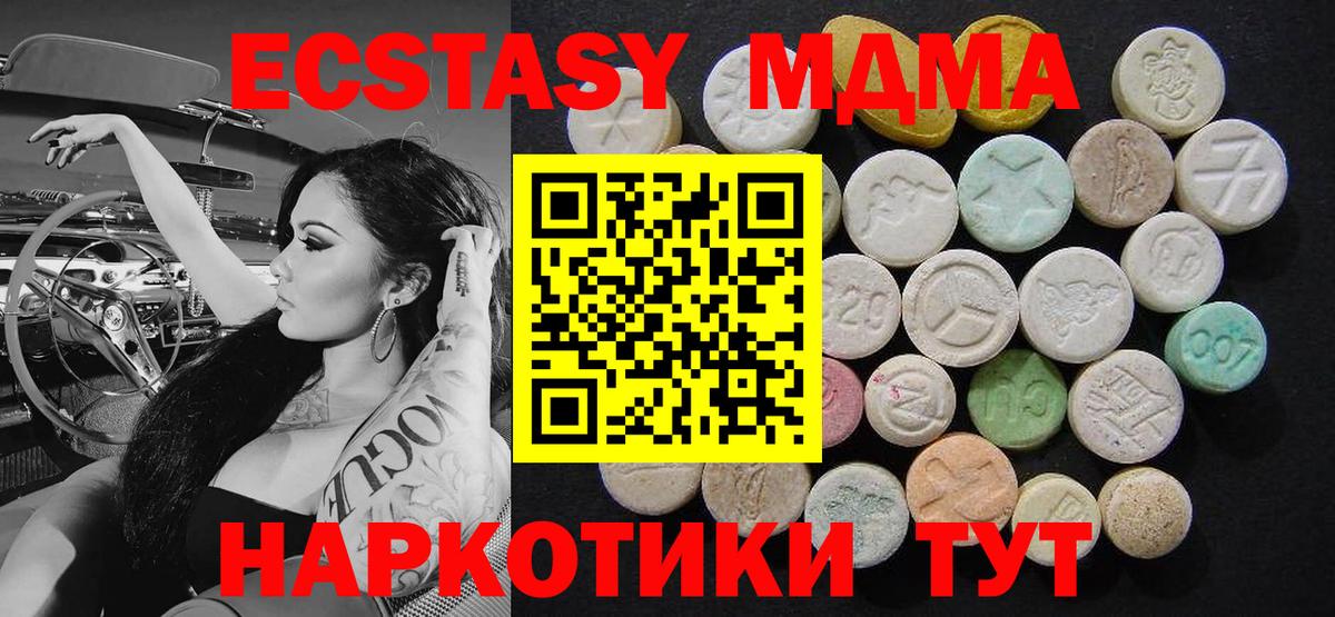 MDMA Molly  MDMA Molly  Вход с VPN  MDMA  Саяногорск 