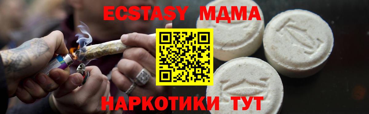 МДМА VHQ Саяногорск