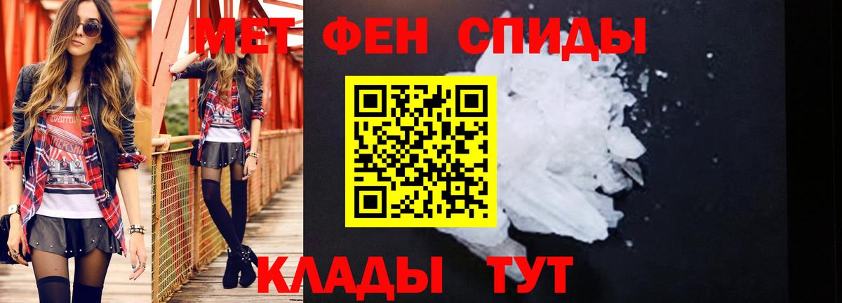 Саяногорск  Метамфетамин  Первитин кристалл  Вход с VPN  Первитин кристалл 