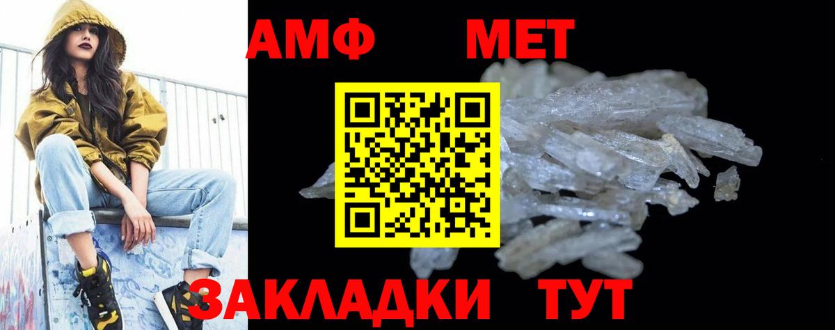 Первитин Methamphetamine Саяногорск