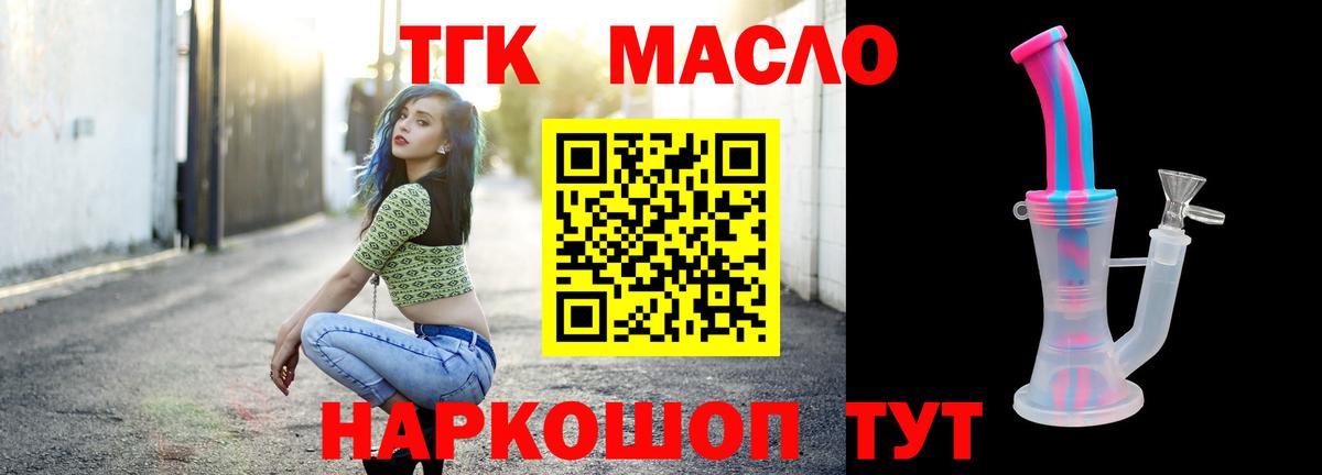 Саяногорск  Дистиллят ТГК вейп  сколько стоит  Вход с VPN 