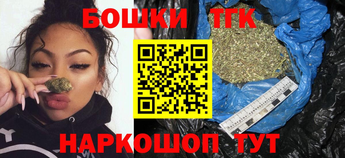 Бошки Шишки Amnesia  Вход с VPN  Марихуана марихуана  Саяногорск 